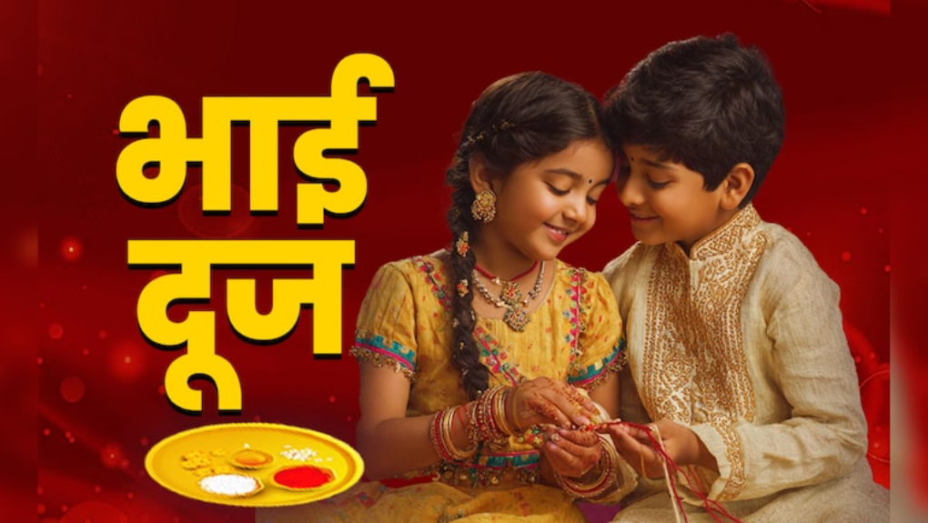 Chandra Gochar 2025: भाई दूज तक इन राशियों को मिलेगी बड़ी खुशखबरी, मानसिक तनाव से भी मिलेगी निजात